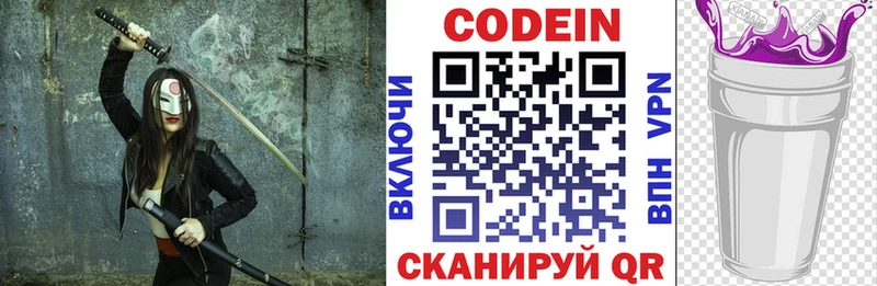 сколько стоит  Советский  Кодеиновый сироп Lean напиток Lean (лин) 