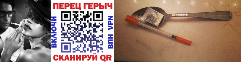 ГЕРОИН герыч  Советский 
