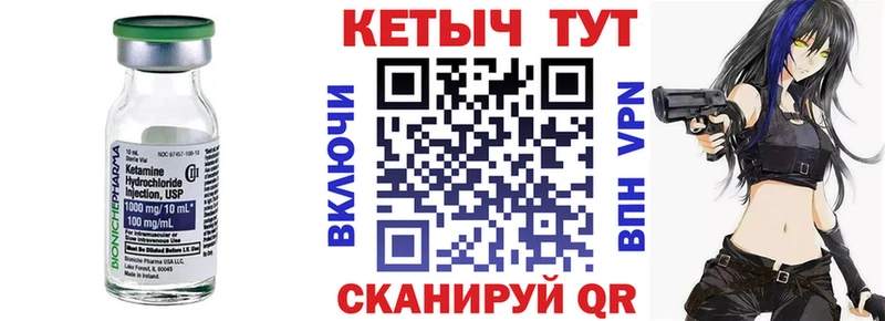 Кетамин VHQ  сколько стоит  Советский 