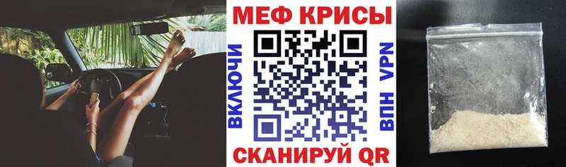 Мефедрон мяу мяу купить Советский